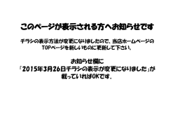 豊津ファミリーショップ・ハース;pdf