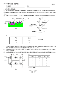 4回目;pdf