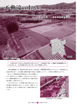 不動滝の上から 不動滝の上から 不動滝の上から;pdf