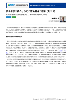 貿易赤字の続くなかでの原油価格の急落（その 3）;pdf