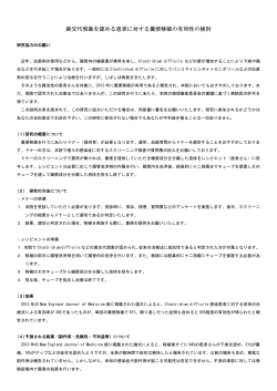 研究課題詳細 - 滋賀医科大学;pdf