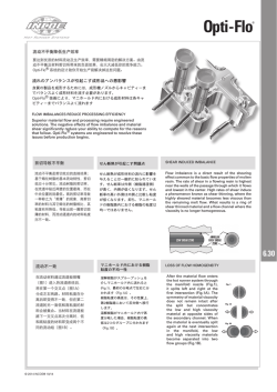 Opti-Flo;pdf