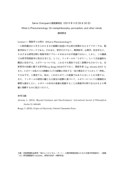 要旨_ Overgaard;pdf