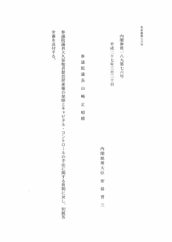 答弁本文（PDF）;pdf