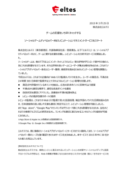 リリース全文;pdf