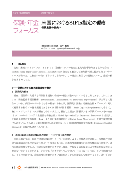 保険・年金 - ニッセイ基礎研究所;pdf