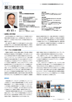 第三者意見 - Tamron;pdf