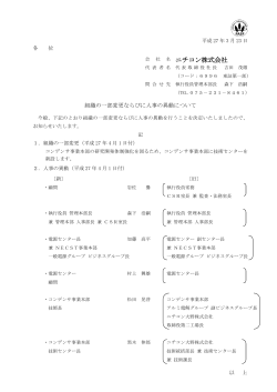 名 ニチコン株式会社;pdf