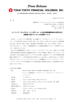 フィリップ・キャピタル （シンガポール）;pdf