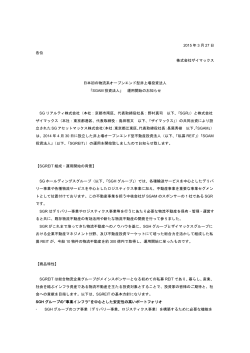 2015 年 3 月 27 日 各位 株式会社ザイマックス 日本初の物流系オープン;pdf