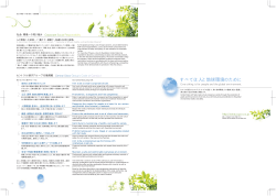 セントラル硝子グループ行動規範 社会・環境への取り組み;pdf