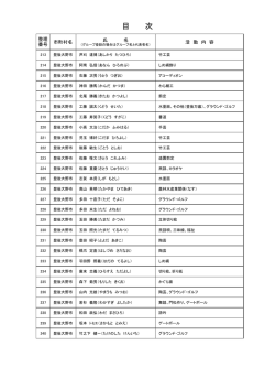 豊後大野市 [PDFファイル／49KB];pdf
