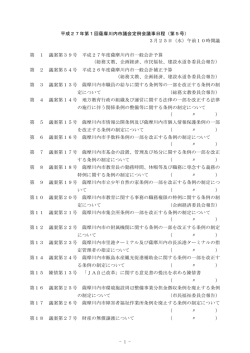 （第5号） 3月25日;pdf