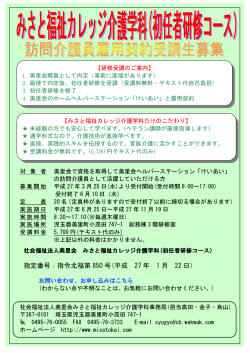 指定番号：指令北福第 850 号(平成 27 年 1 月 22 日);pdf