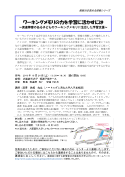 案内文書 - 大阪医科大学;pdf