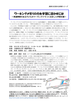 案内文書 - 大阪医科大学;pdf