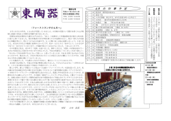 学校だより 春休み号;pdf