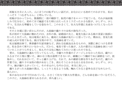 妊娠五カ月に入った。人に言うのは恥ずかしい話だが、おなかにいる;pdf