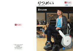 259号 - 立命館大学校友会;pdf