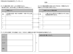 ワークシート;pdf