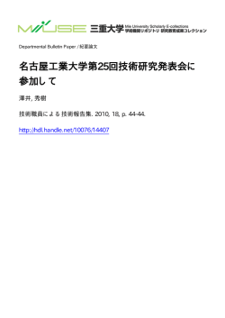 ファイルを開く - MIUSE;pdf