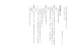 奈良県外国人観光客交流館条例;pdf