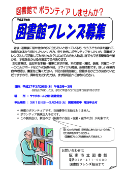 阪 南 市 立 図 書 館;pdf