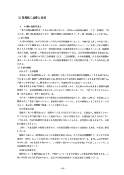 三瓶自然館の展示標本となるA一5幹の掘り出Lは` 直径8mの連続地中壁;pdf