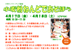 詳しくはこちらをご覧ください;pdf