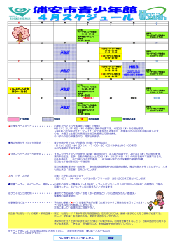 休館日 休館日 休館日 休館日;pdf