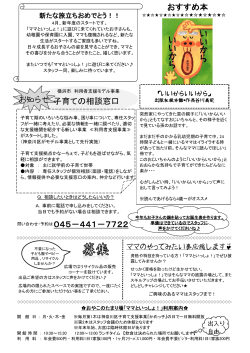 ダウンロード - ママといっしょ！;pdf