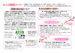 H27年度やまとくん4月裏;pdf