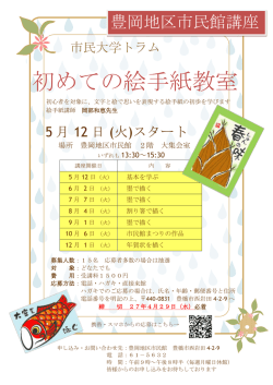 講座チラシ;pdf