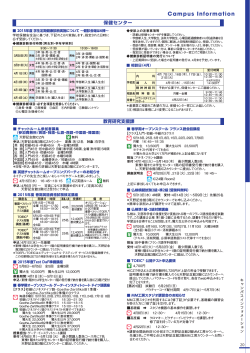 Campus Information;pdf
