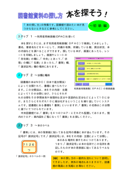 資料の探し方（PDF形式 42キロバイト）;pdf
