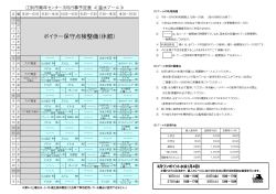 青年センター - 江別スポーツ振興財団;pdf