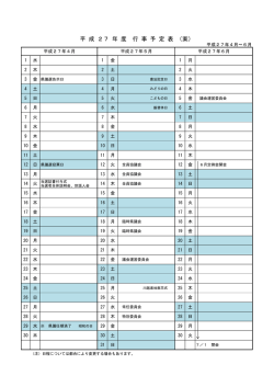 （案）（PDF：70.4KB）;pdf