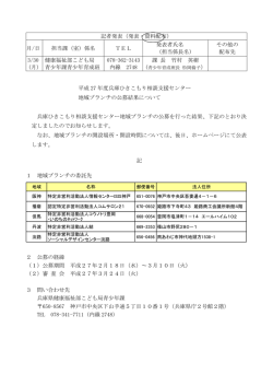 資料（PDF：62KB）;pdf