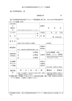1 小学校 2 小学校 3 小学校 月 ・ 火 ・ 水 ・ 木 ・ 金 夏休み;pdf