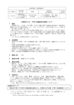資料（PDF：105KB）;pdf