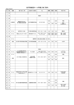 モノクロ - 金沢歌劇座;pdf