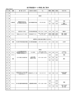 モノクロ - 金沢歌劇座;pdf