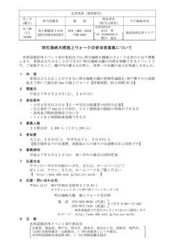 資料（PDF：90KB）;pdf