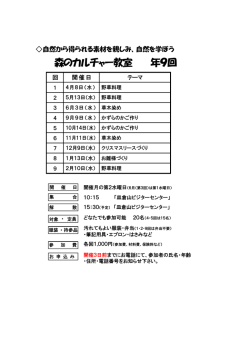詳細･お申込みはこちら（PDFﾌｧｲﾙ）;pdf