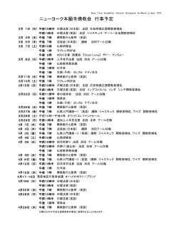 2015 March Schedule.xlsx - The New York Buddhist Church;pdf