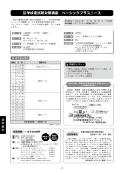 詳しくはこちら;pdf
