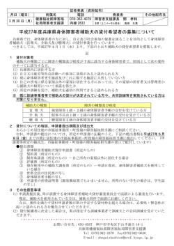 資料（PDF：116KB）;pdf