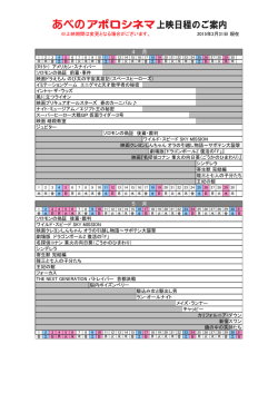 HP用スケジュール;pdf