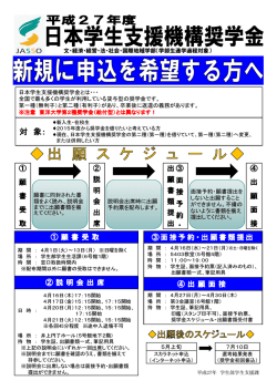 出願方法はこちら [PDFファイル／144KB];pdf