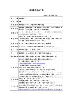 別紙のとおり;pdf